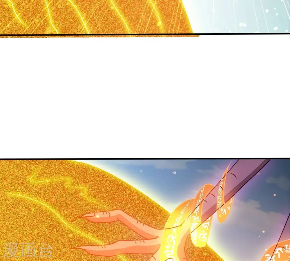 第315话 天武神王，给我斩！ 第47页