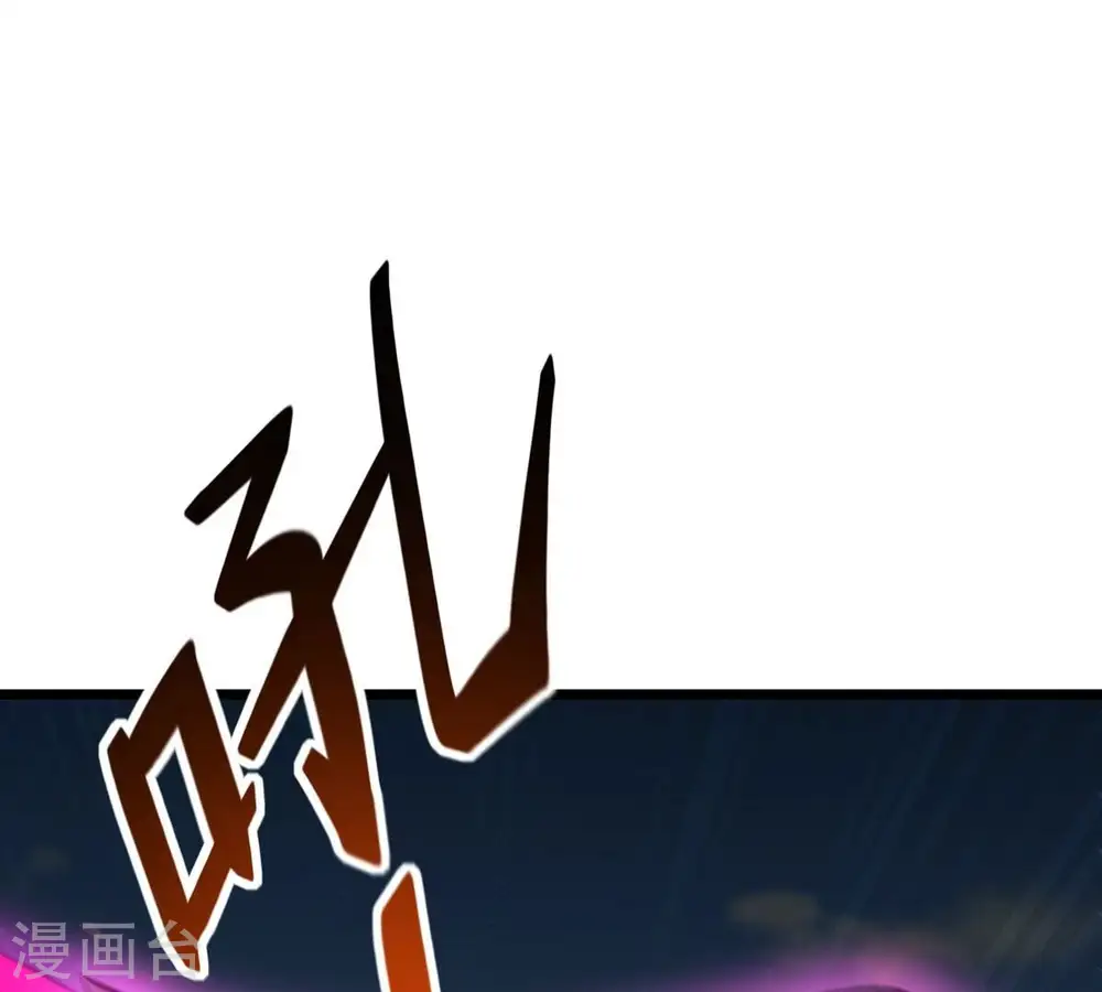 第315话 天武神王，给我斩！ 第53页
