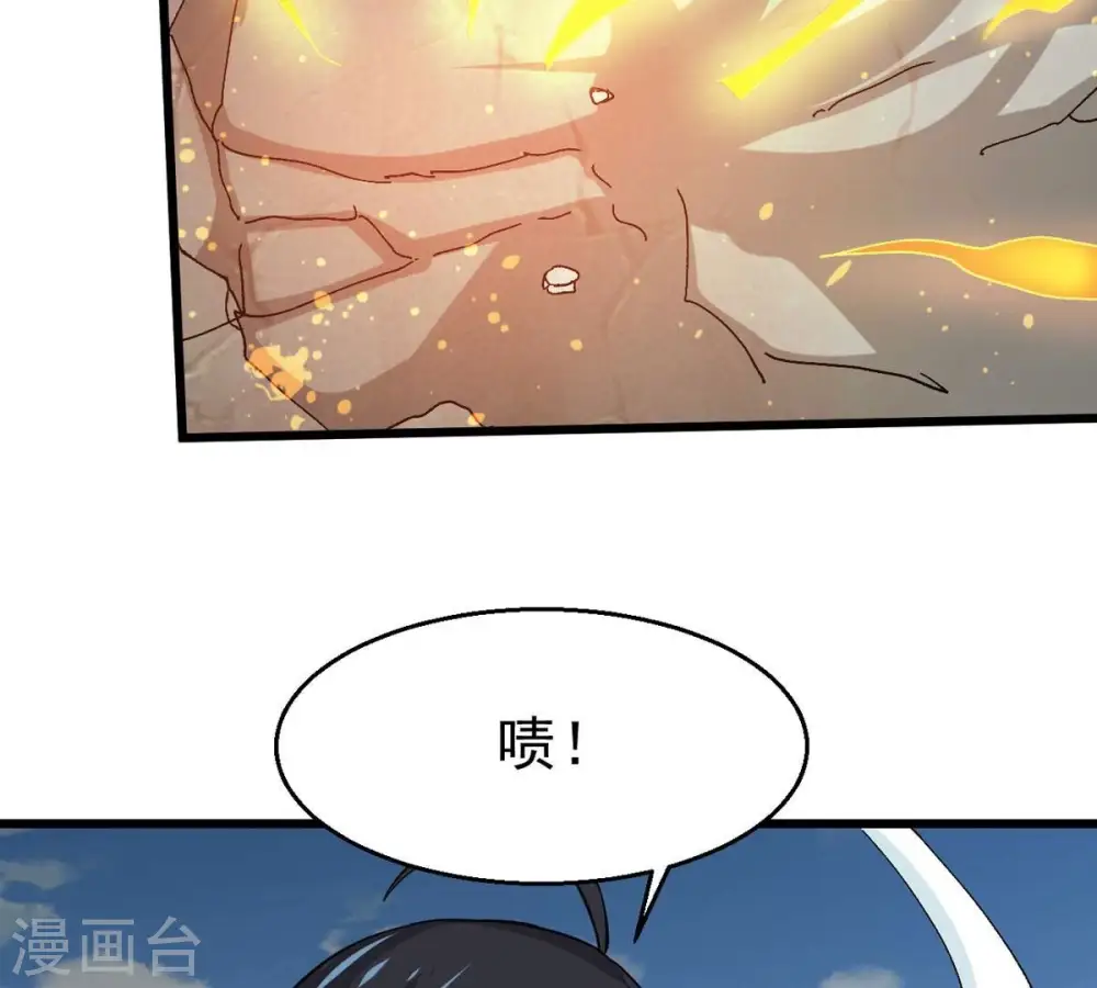 第315话 天武神王，给我斩！ 第74页
