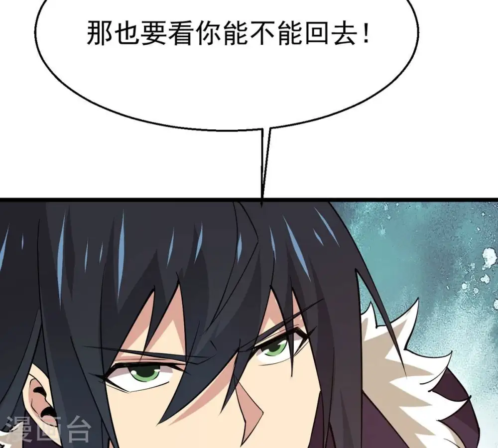 第315话 天武神王，给我斩！ 第80页