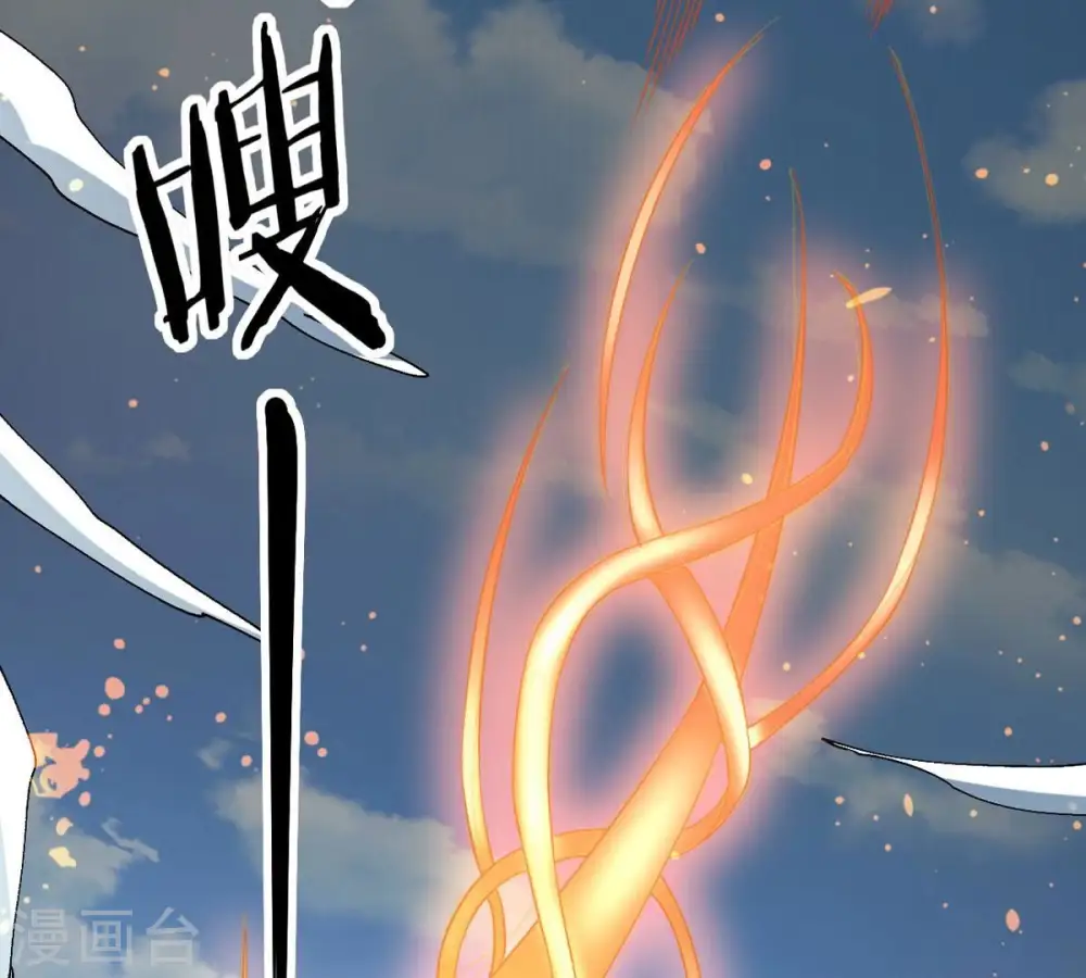 第315话 天武神王，给我斩！ 第83页