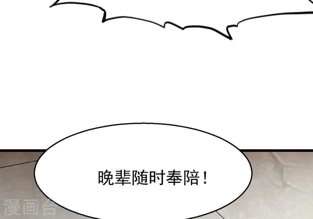 第315话 天武神王，给我斩！ 第88页