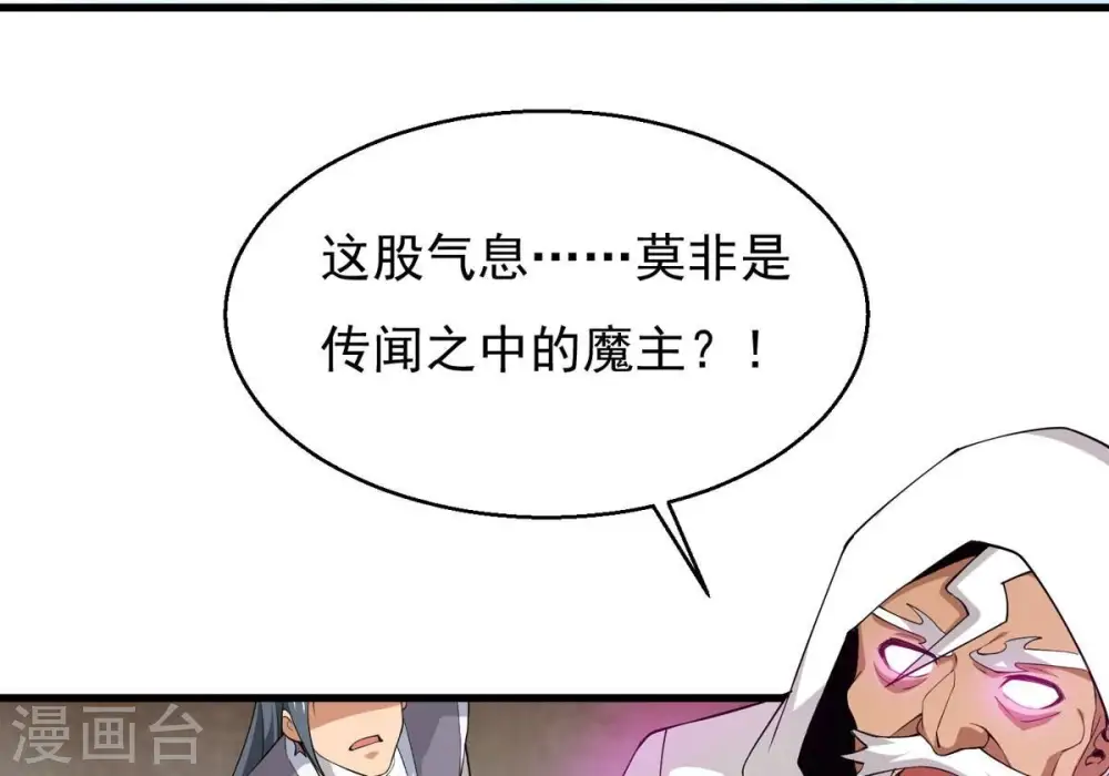 第313话 我绝不会让你死！ 第3页