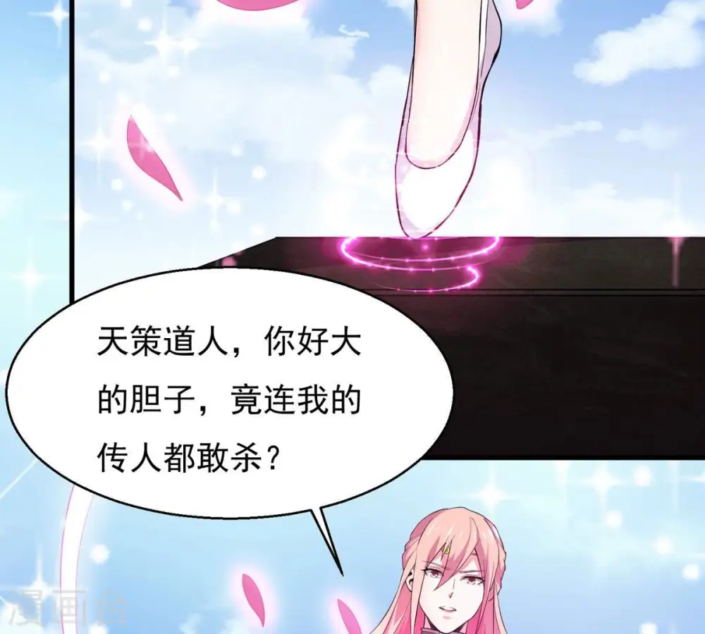 第313话 我绝不会让你死！ 第8页