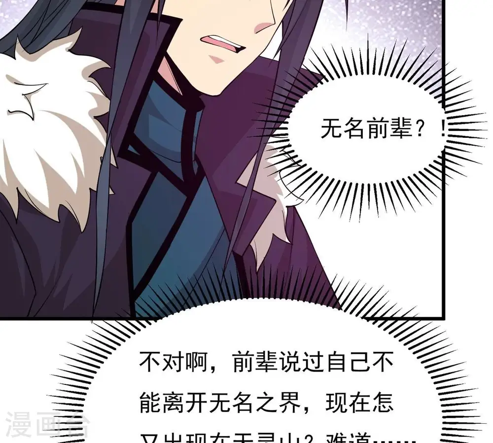 第313话 我绝不会让你死！ 第14页