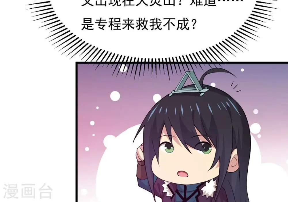 第313话 我绝不会让你死！ 第15页