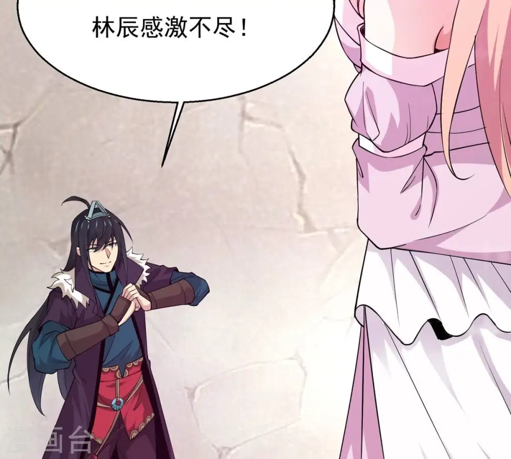 第313话 我绝不会让你死！ 第17页