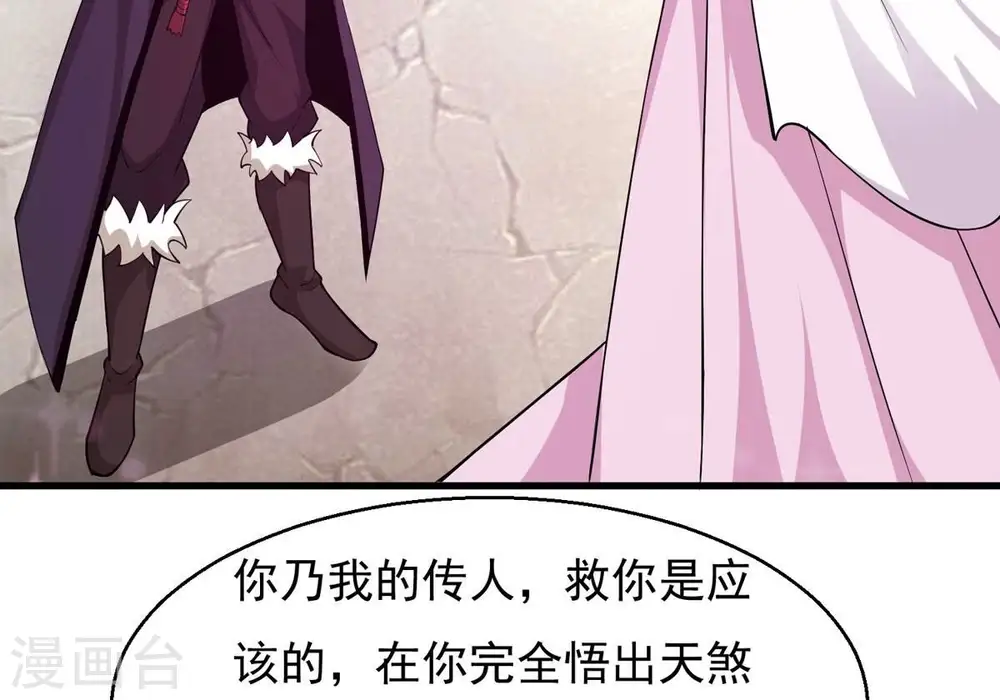 第313话 我绝不会让你死！ 第18页