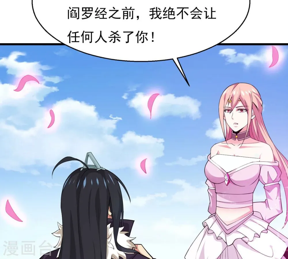 第313话 我绝不会让你死！ 第19页