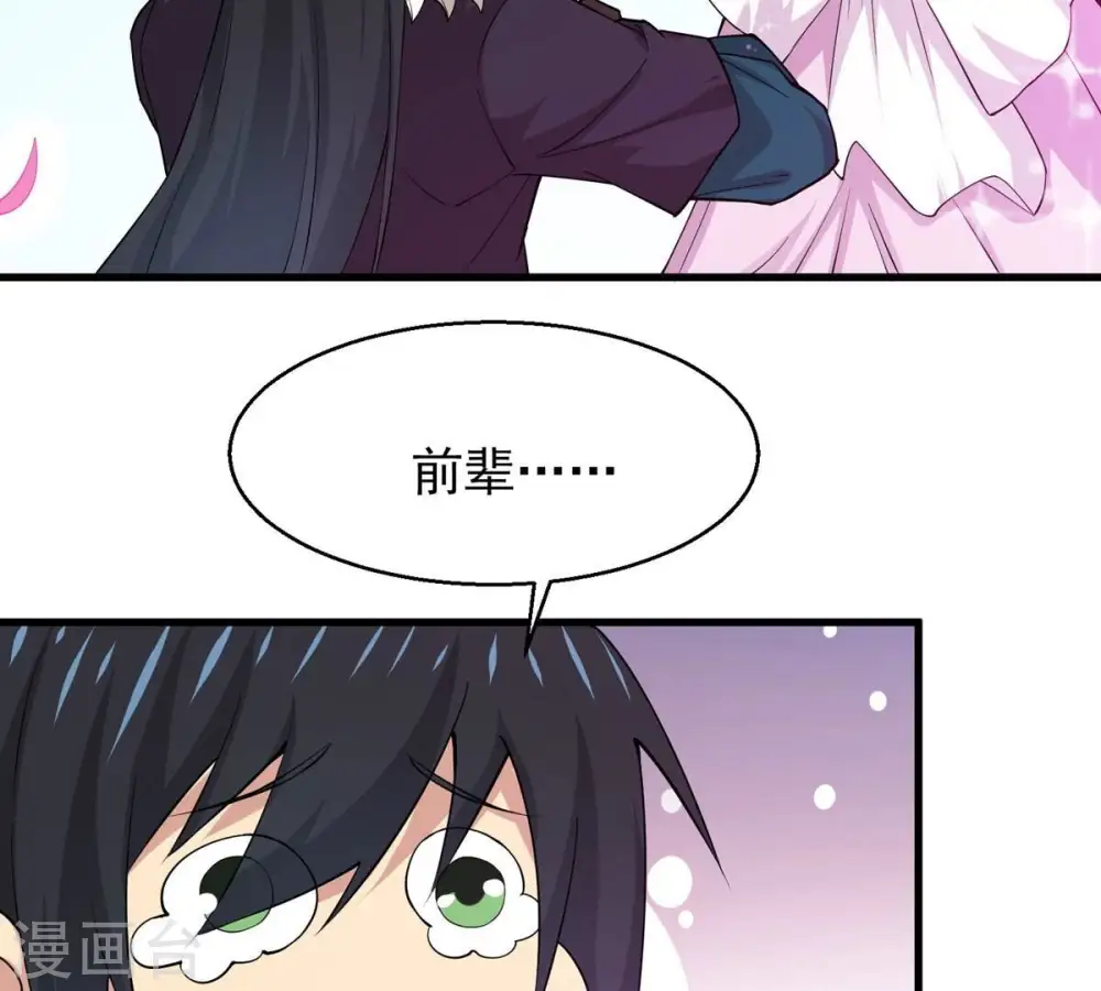 第313话 我绝不会让你死！ 第20页
