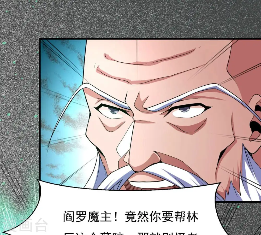 第313话 我绝不会让你死！ 第22页