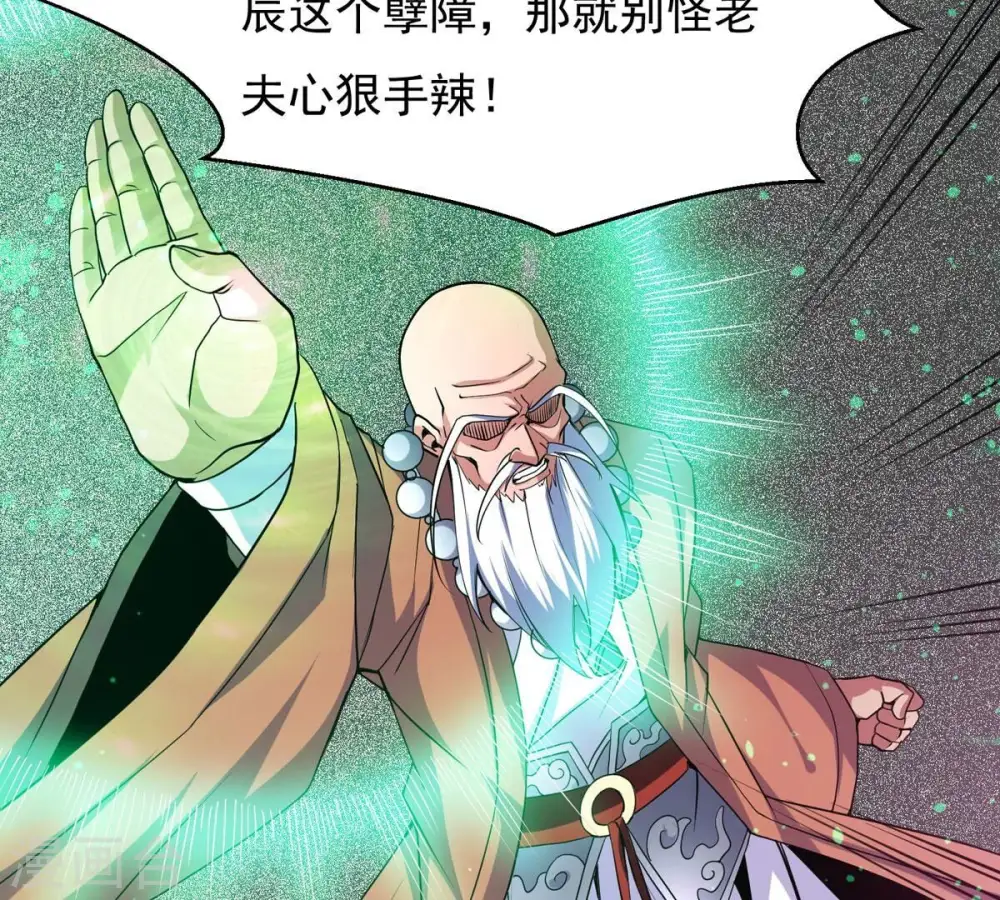 第313话 我绝不会让你死！ 第23页