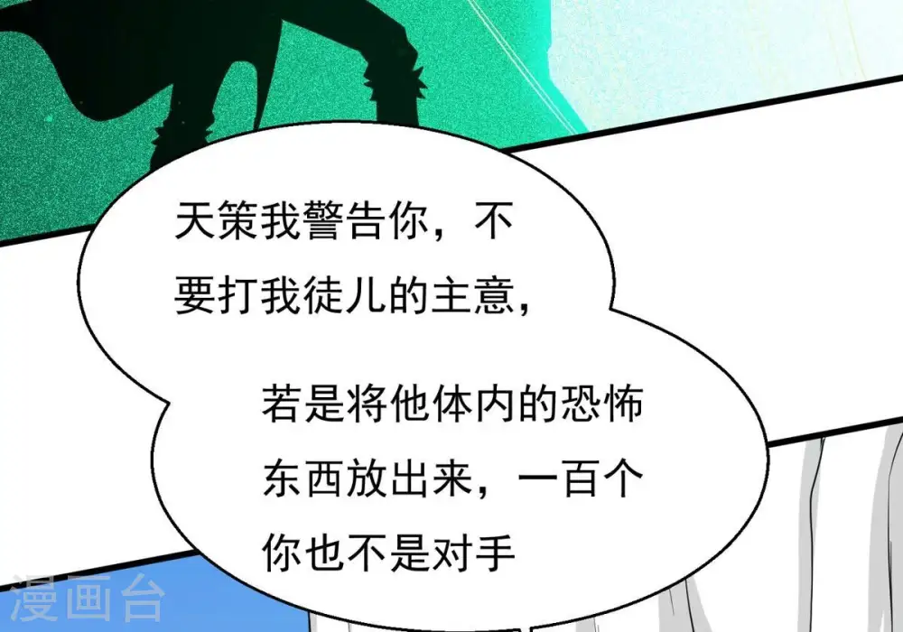 第313话 我绝不会让你死！ 第27页