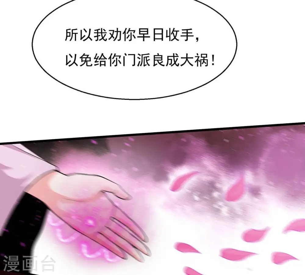 第313话 我绝不会让你死！ 第29页