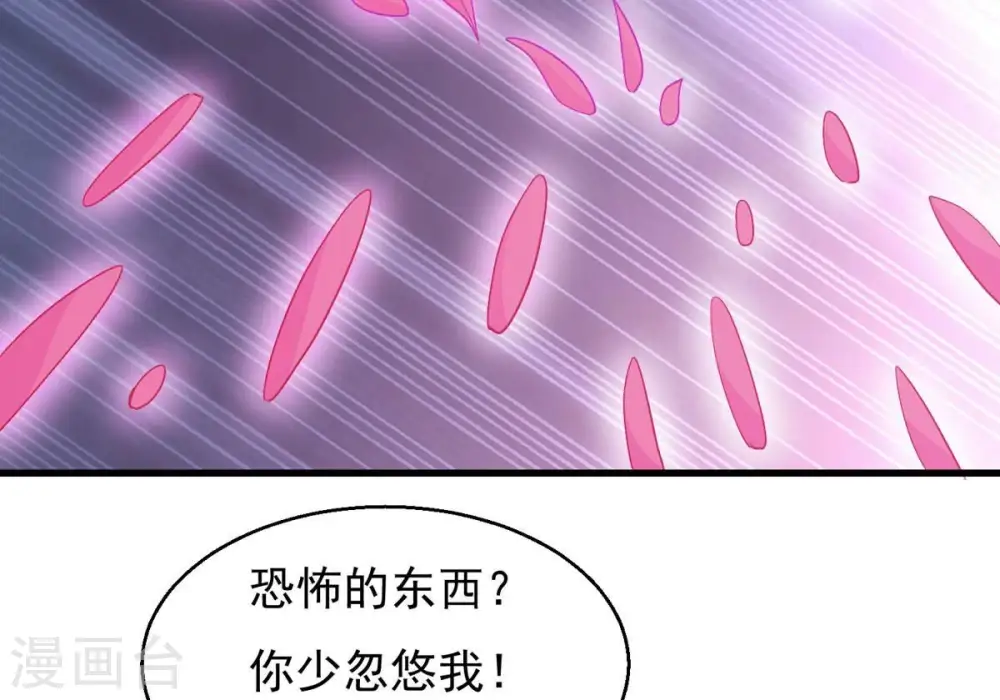 第313话 我绝不会让你死！ 第33页