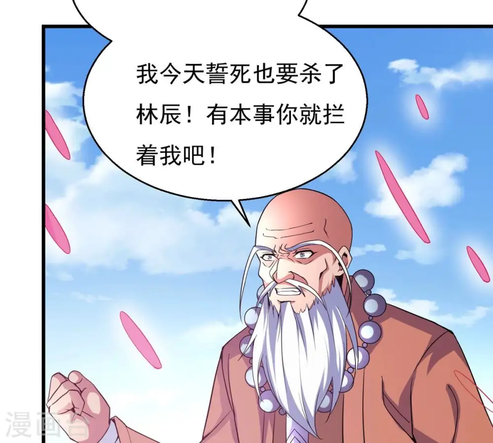 第313话 我绝不会让你死！ 第34页