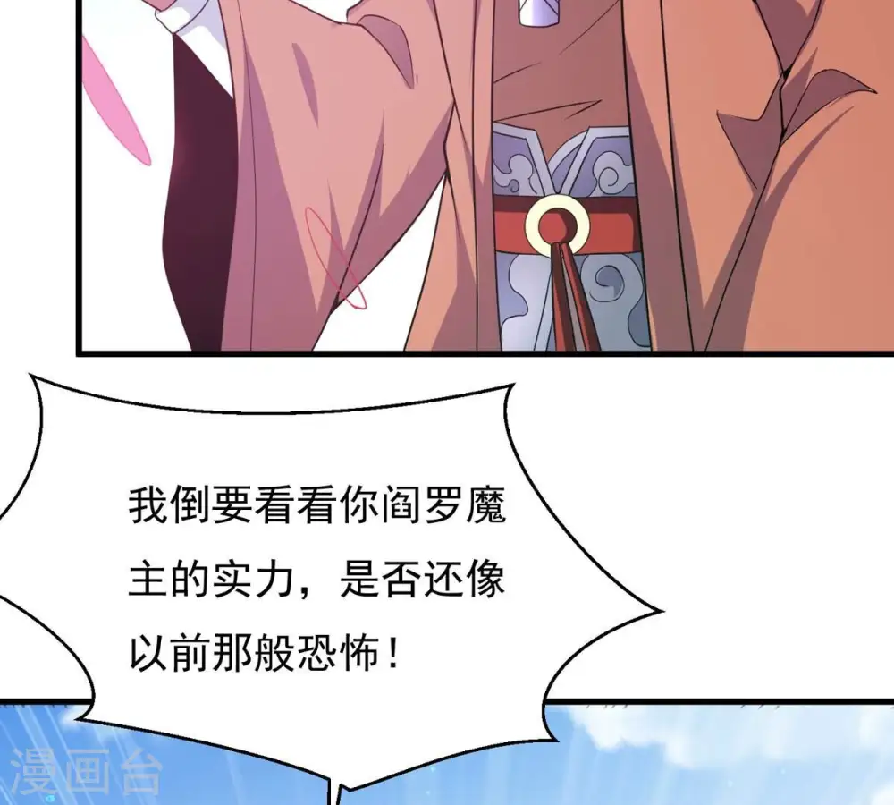 第313话 我绝不会让你死！ 第35页