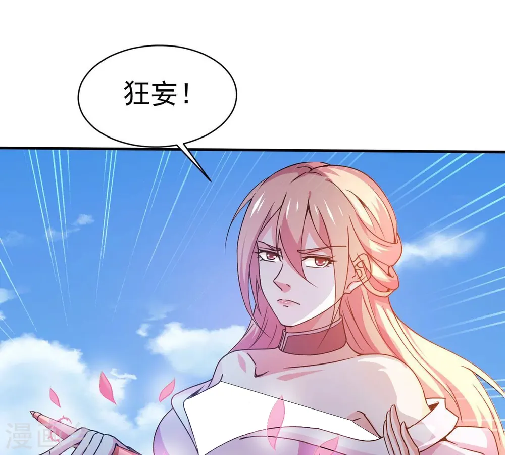 第313话 我绝不会让你死！ 第42页
