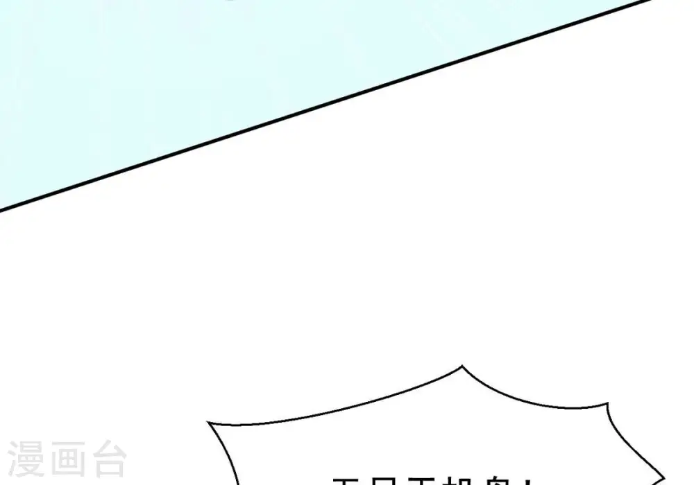 第313话 我绝不会让你死！ 第47页