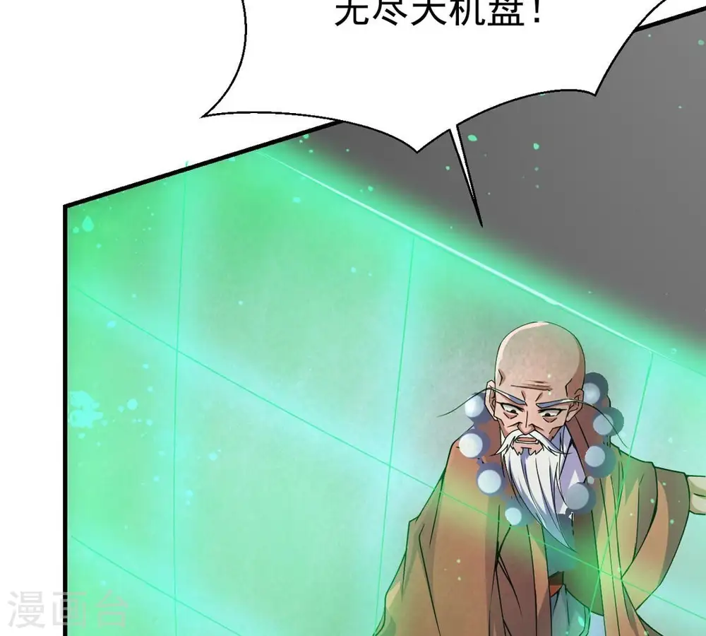 第313话 我绝不会让你死！ 第48页