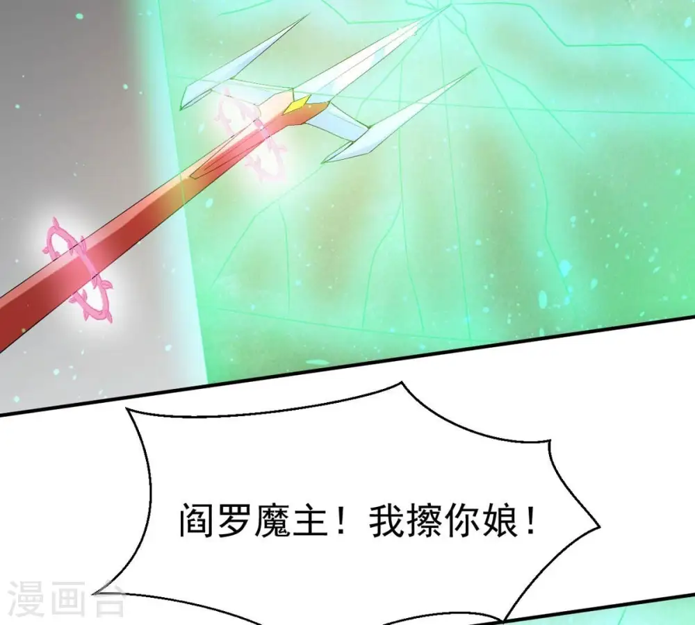第313话 我绝不会让你死！ 第51页