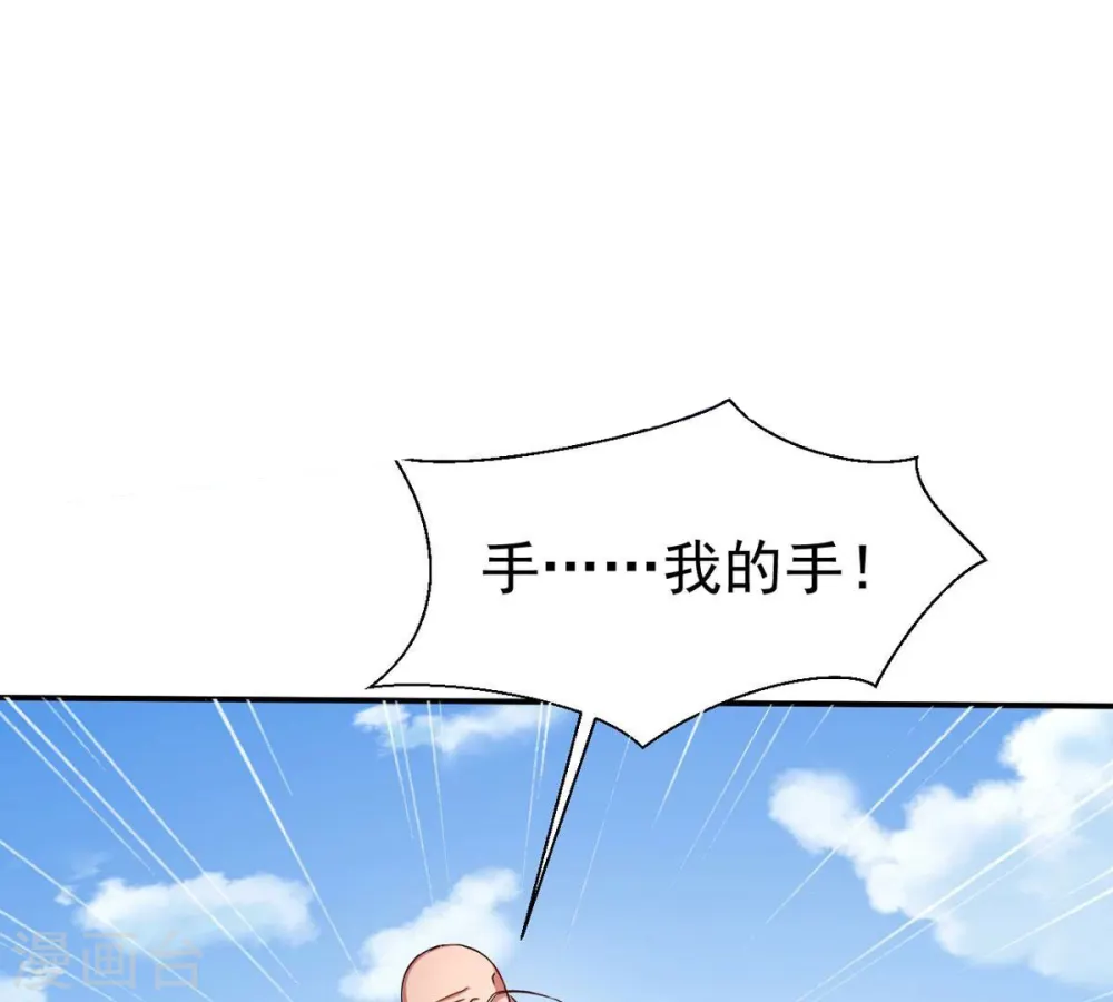 第313话 我绝不会让你死！ 第59页
