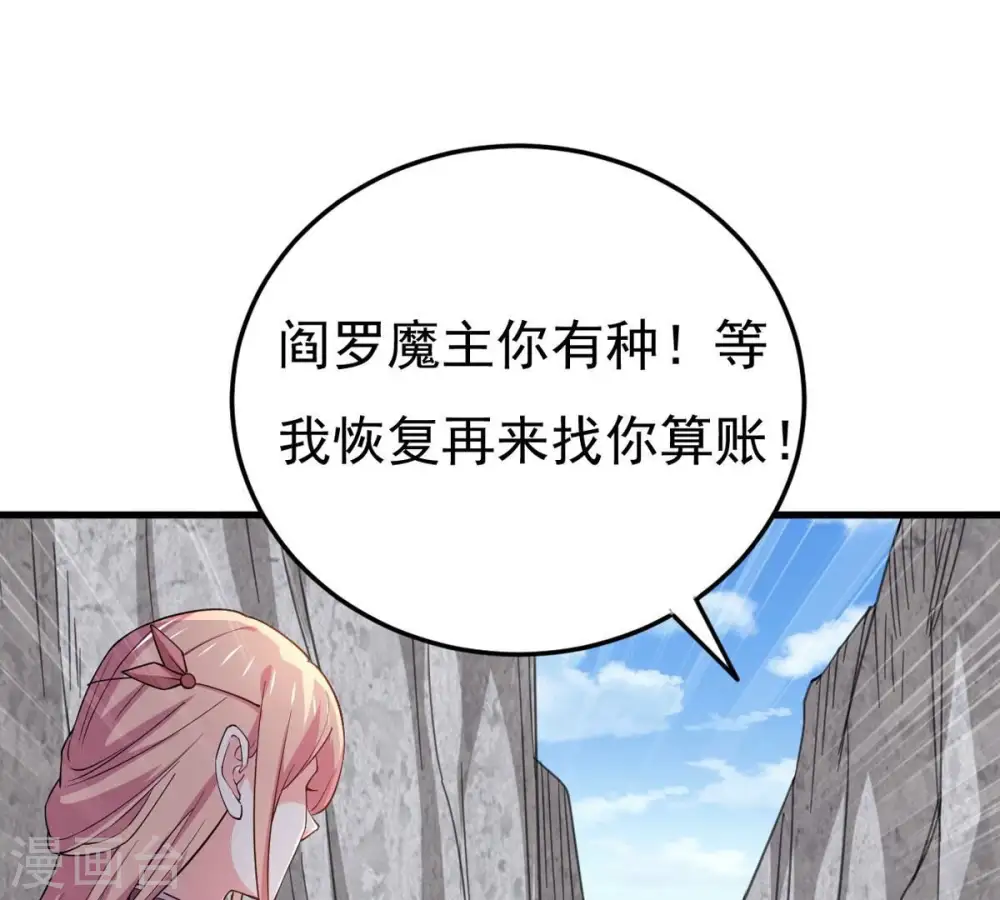 第313话 我绝不会让你死！ 第63页