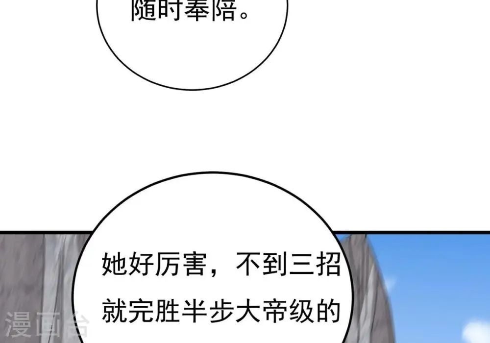第313话 我绝不会让你死！ 第65页