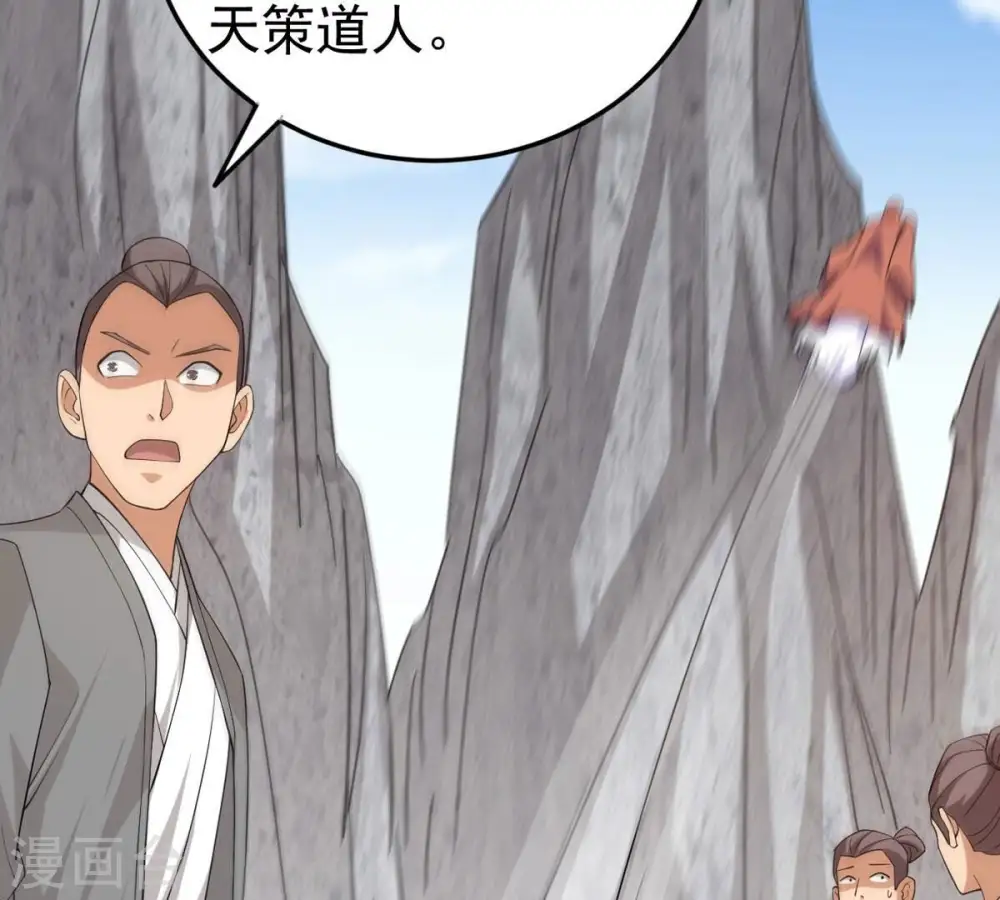 第313话 我绝不会让你死！ 第66页
