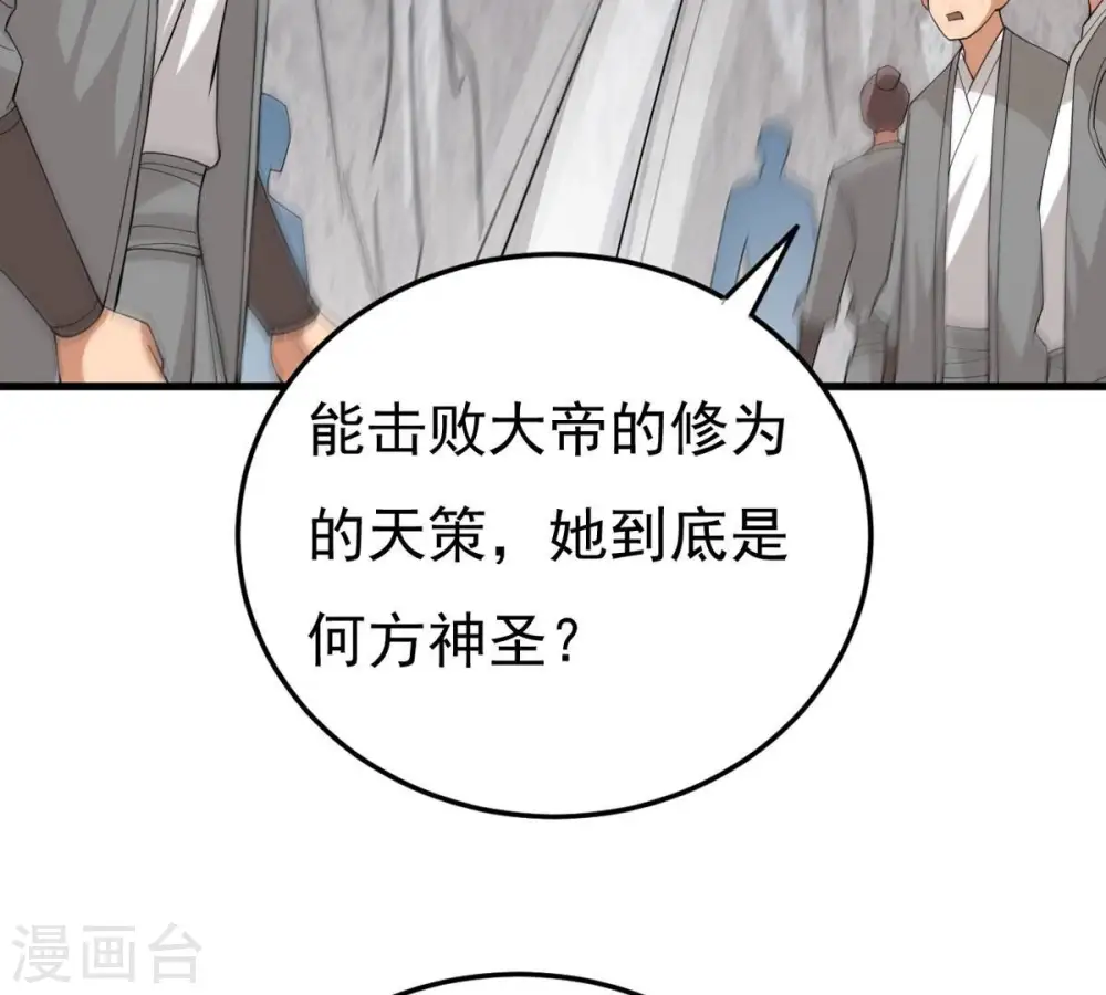 第313话 我绝不会让你死！ 第67页