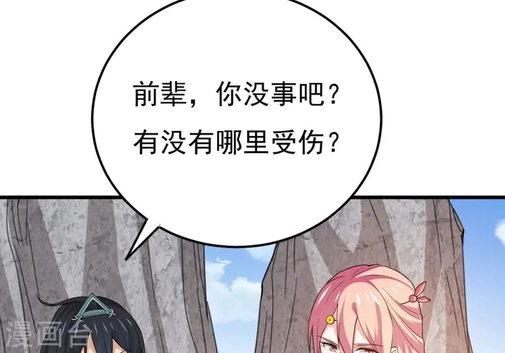 第313话 我绝不会让你死！ 第68页
