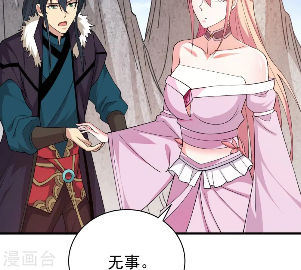 第313话 我绝不会让你死！ 第69页