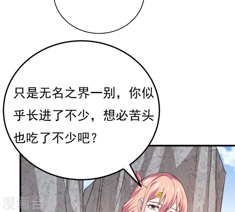 第313话 我绝不会让你死！ 第70页