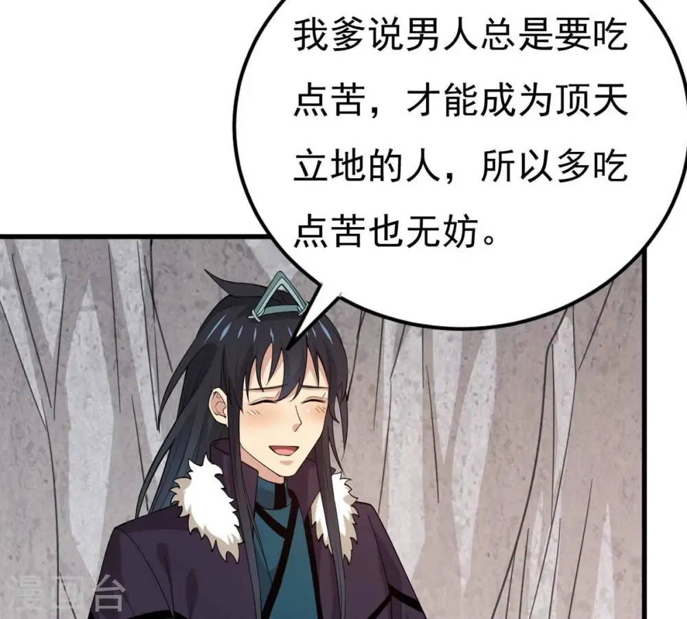 第313话 我绝不会让你死！ 第72页
