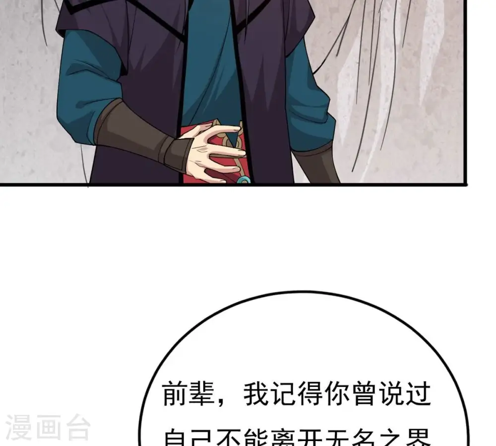 第313话 我绝不会让你死！ 第73页