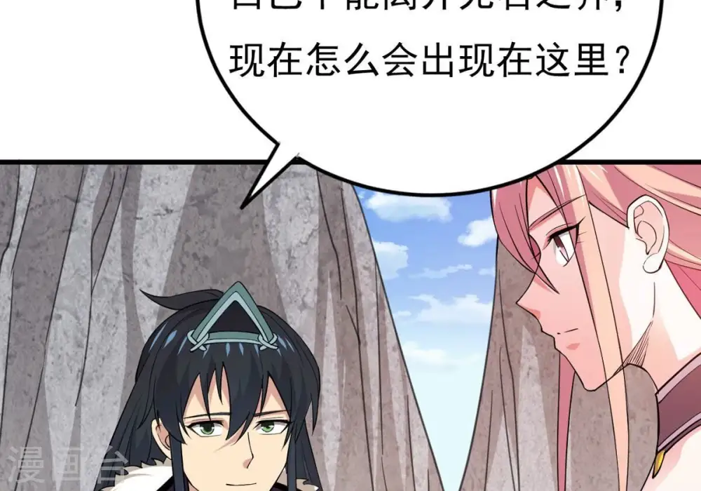 第313话 我绝不会让你死！ 第74页