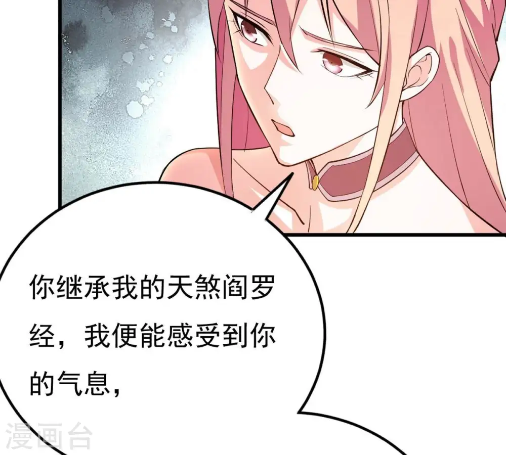 第313话 我绝不会让你死！ 第76页