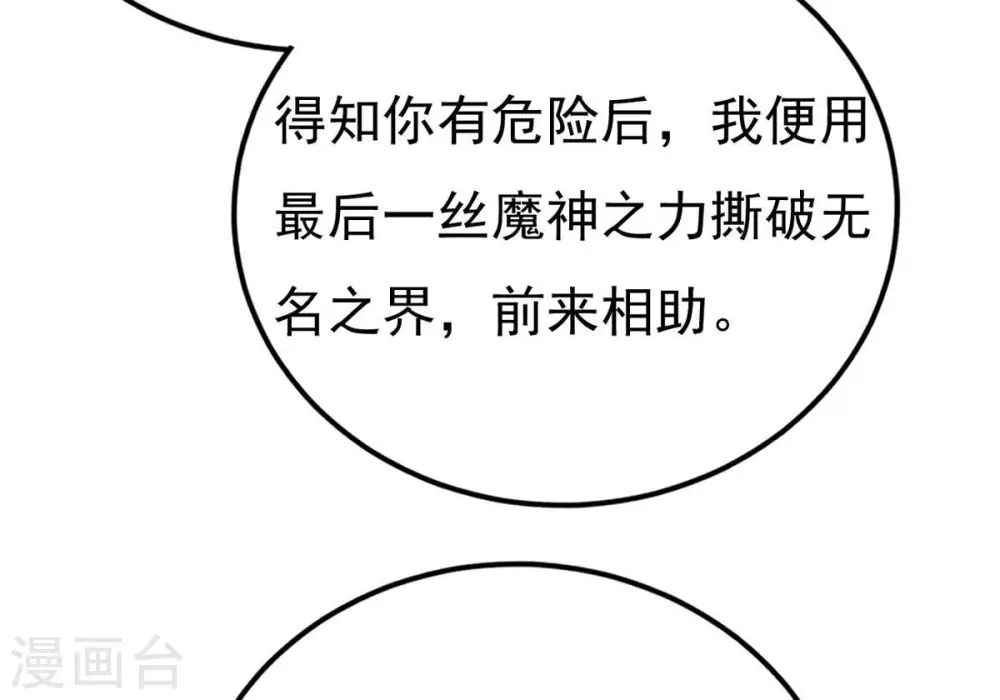 第313话 我绝不会让你死！ 第77页