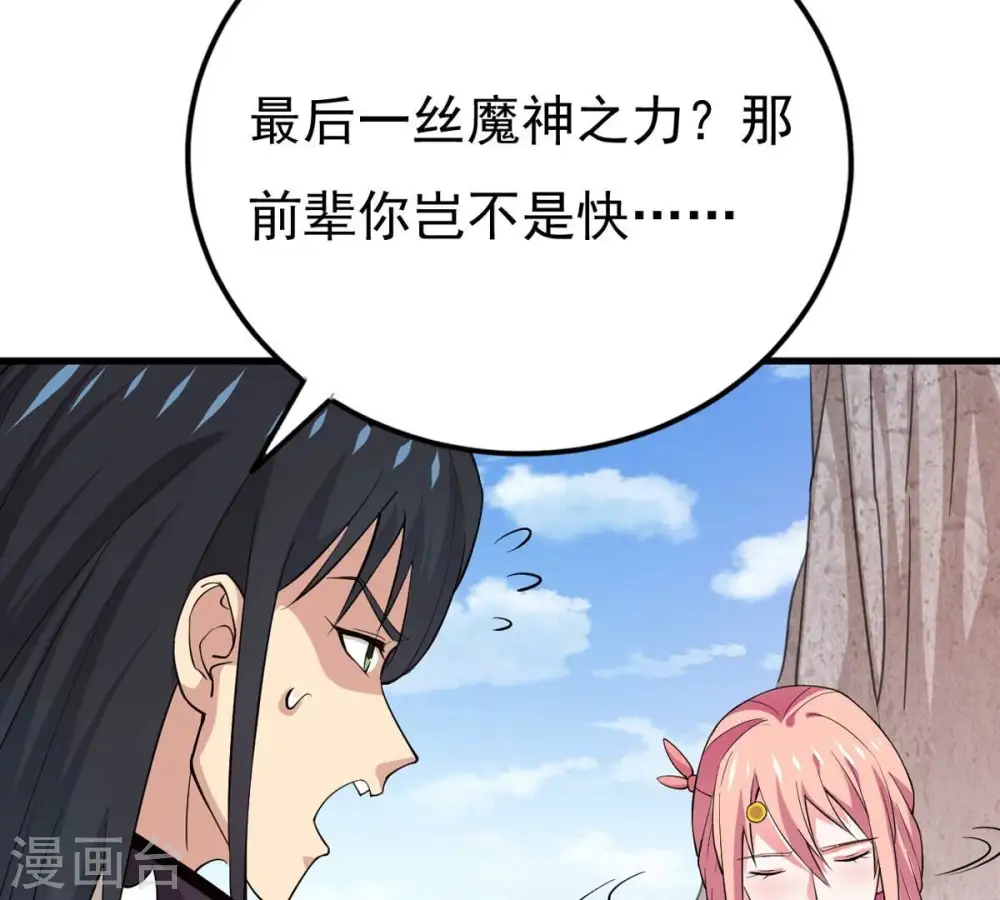 第313话 我绝不会让你死！ 第78页