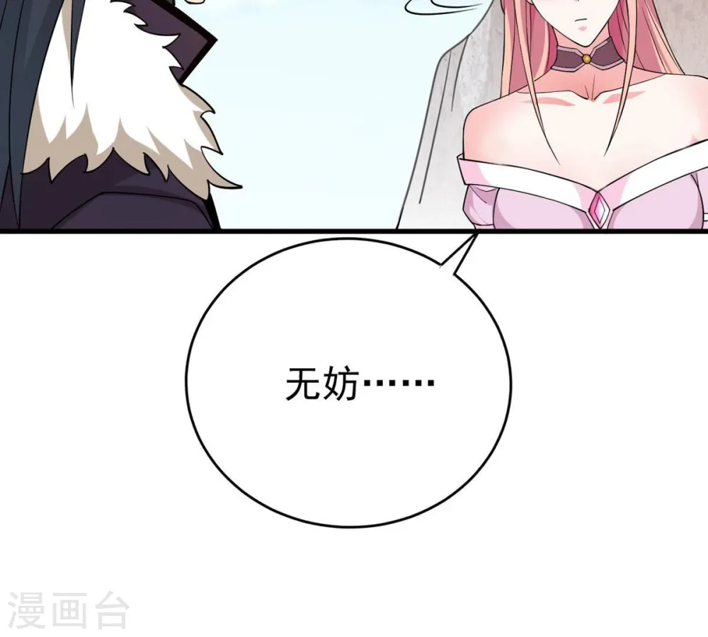 第313话 我绝不会让你死！ 第79页