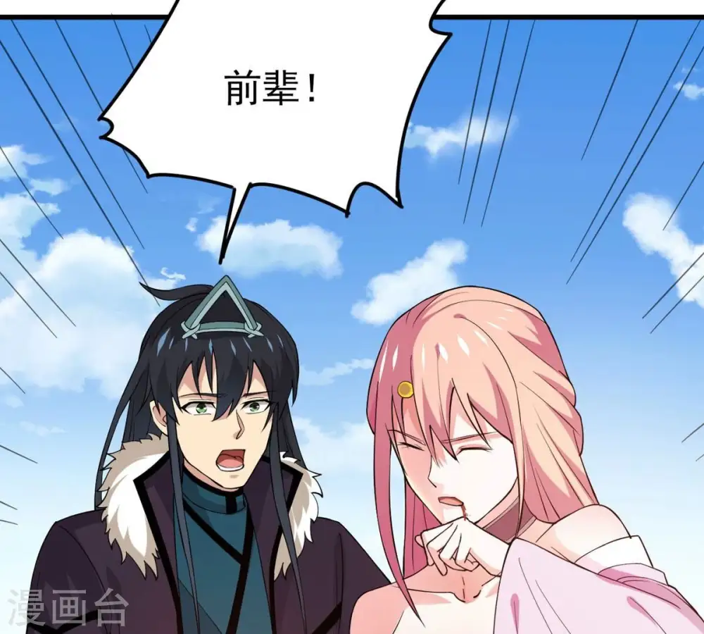 第313话 我绝不会让你死！ 第82页