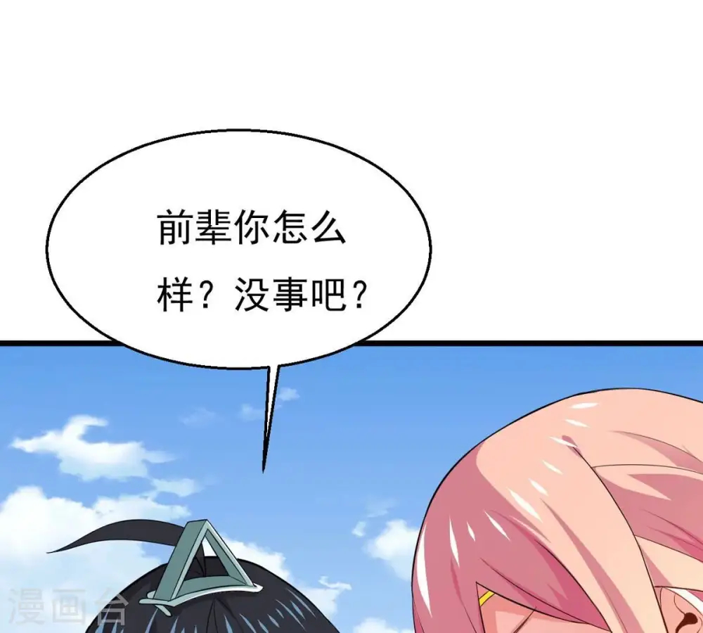 第314话 你以为自己天下无敌 第1页