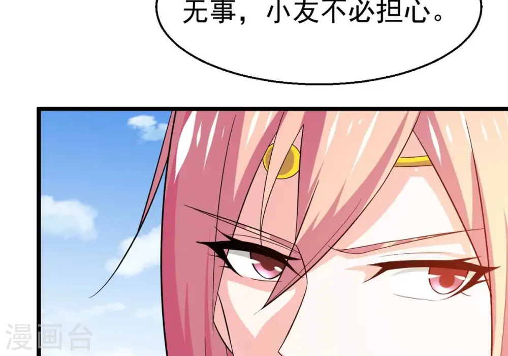 第314话 你以为自己天下无敌 第3页
