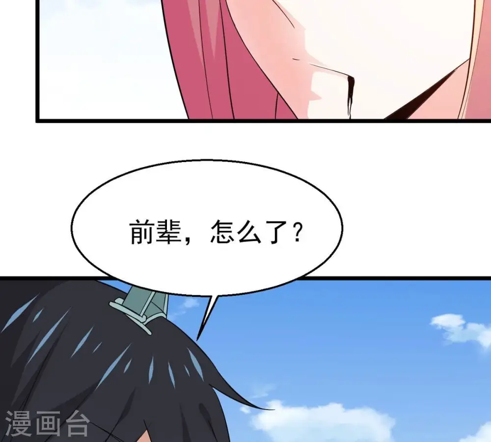 第314话 你以为自己天下无敌 第4页