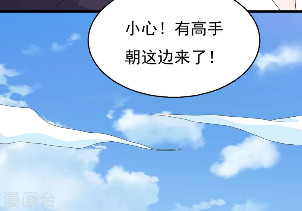 第314话 你以为自己天下无敌 第6页