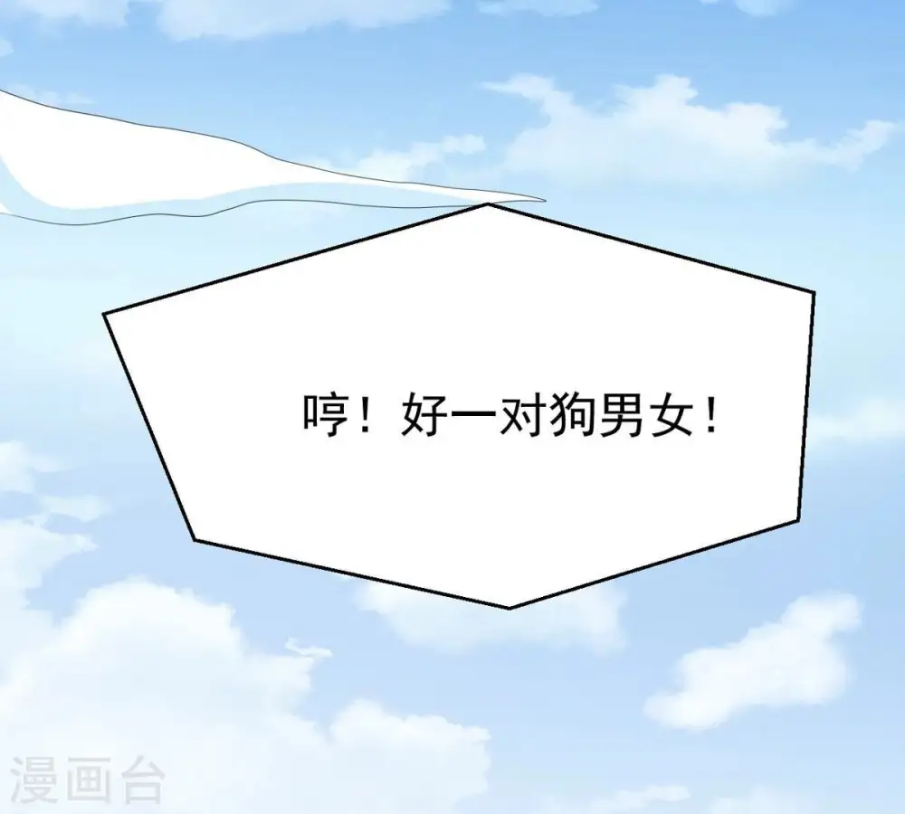 第314话 你以为自己天下无敌 第7页