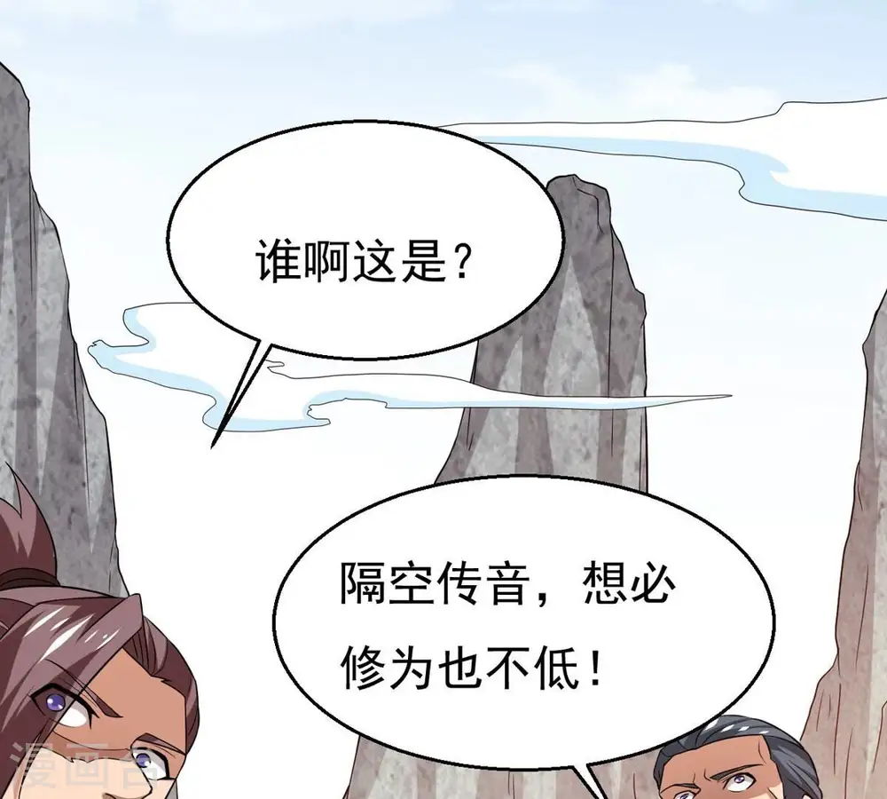 第314话 你以为自己天下无敌 第8页