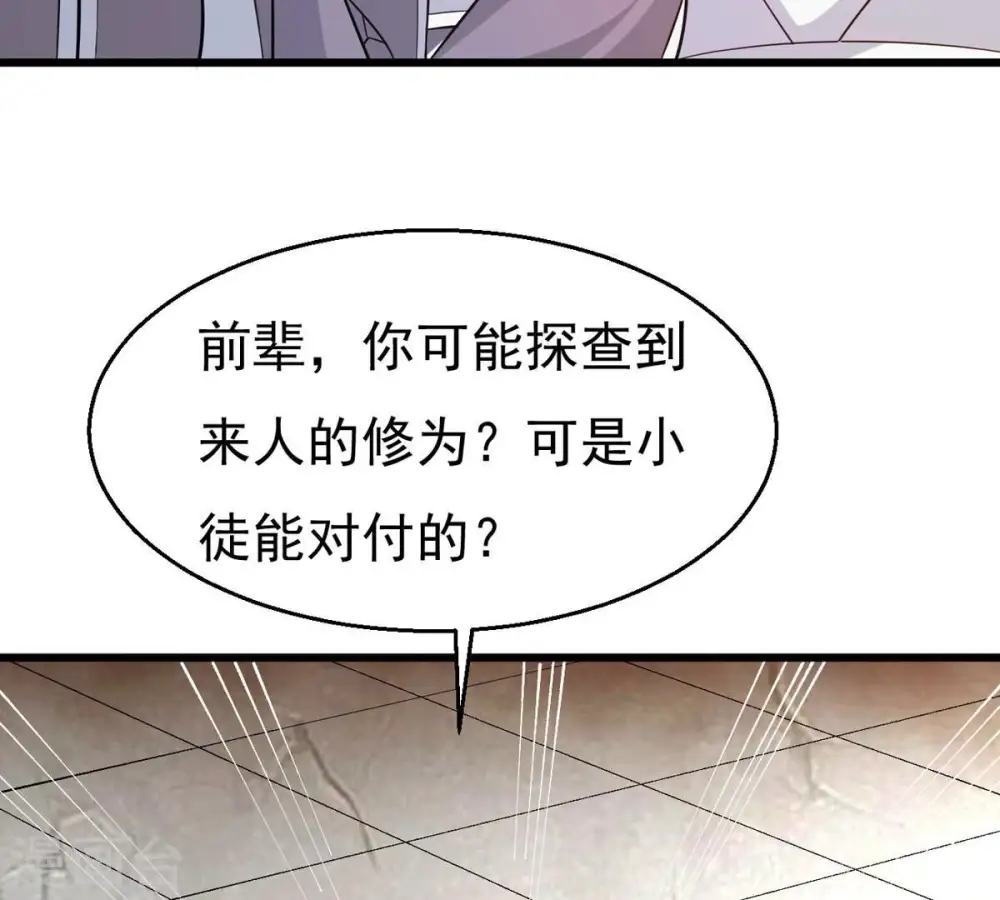 第314话 你以为自己天下无敌 第10页