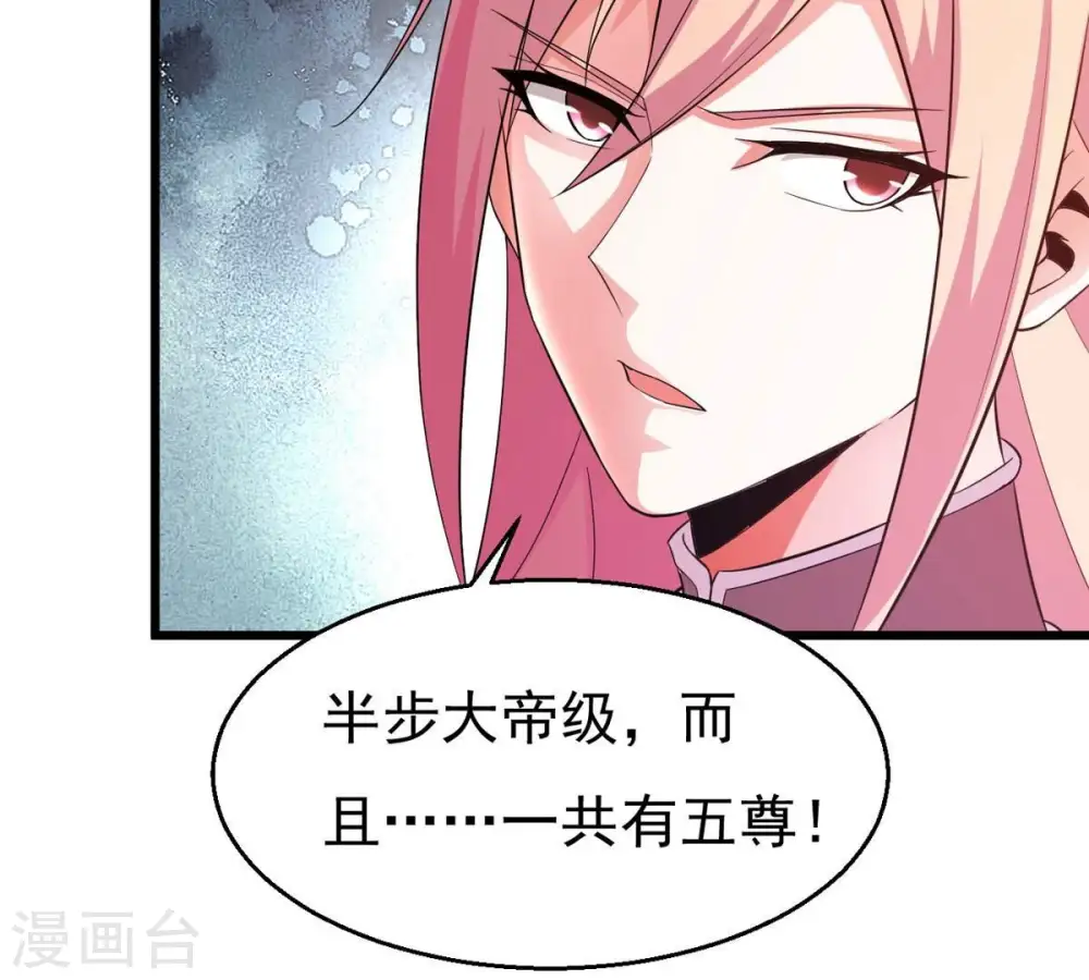 第314话 你以为自己天下无敌 第13页