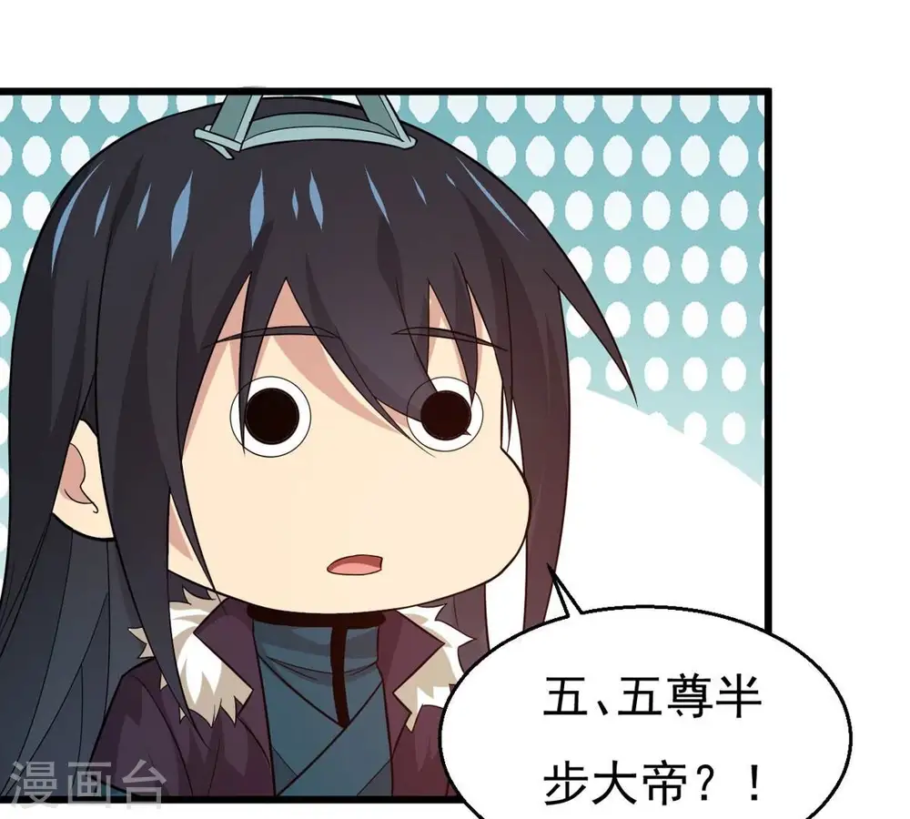 第314话 你以为自己天下无敌 第14页